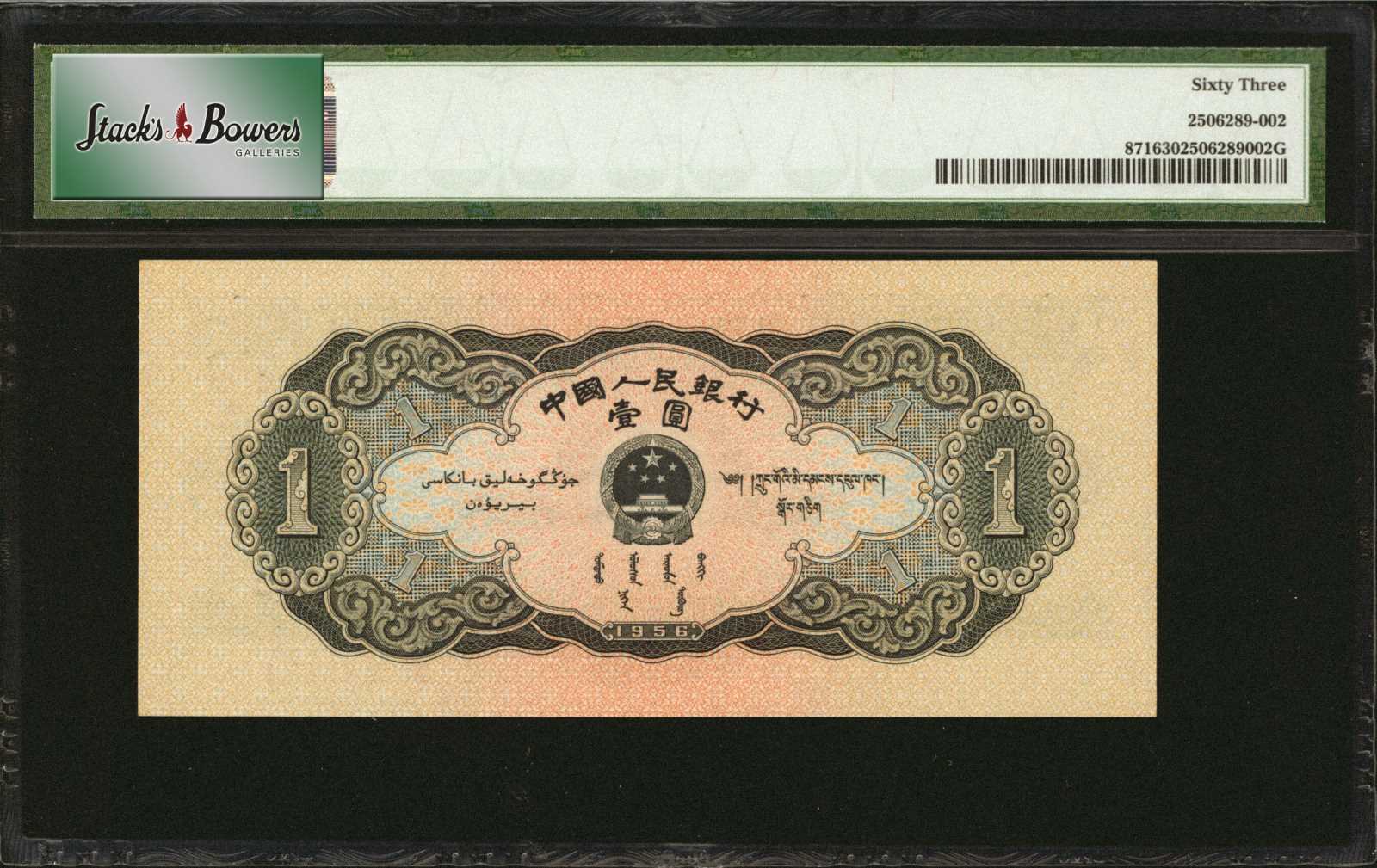 image for: China National Banks  ?? (1 yuan)(B4079a)