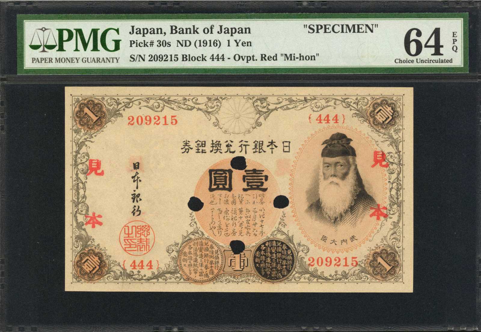 image for: Japan  1 yen (B312as)
