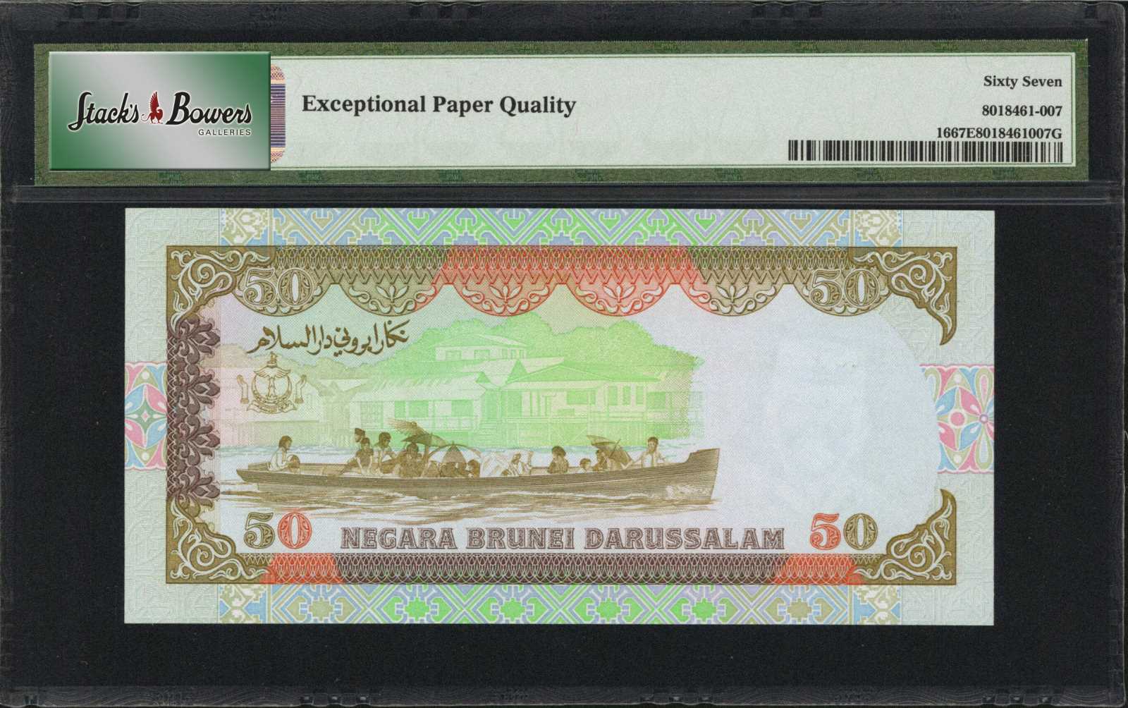 image for: Brunei  100 dollars (B117d)