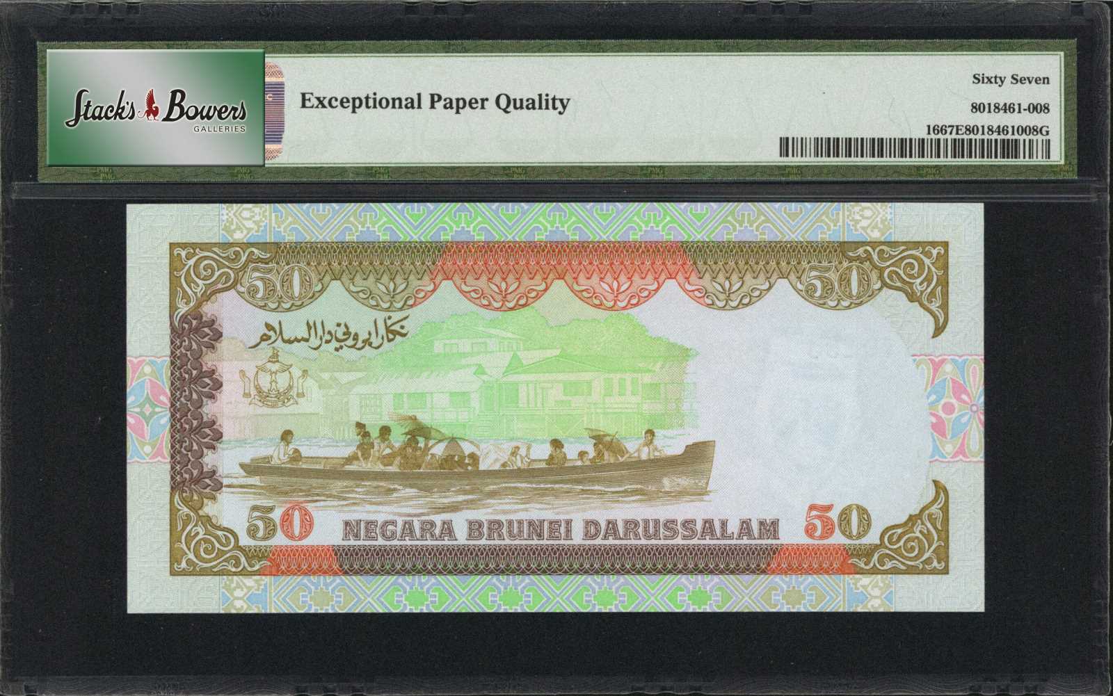 image for: Brunei  100 dollars (B117d)