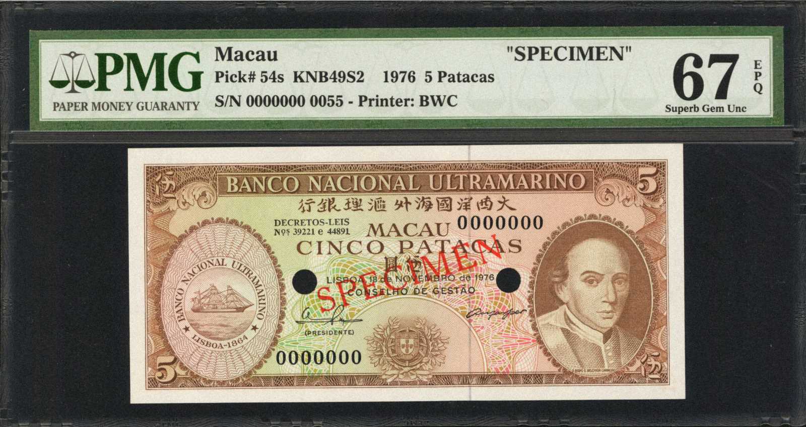 image for: Macau  5 patacas (B051fs3)