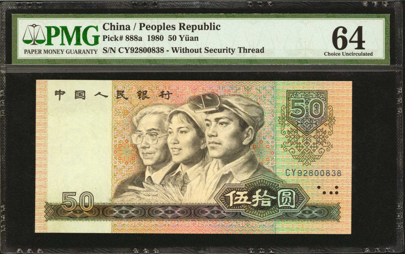 image for: China National Banks  50 yuan(B4101bs)