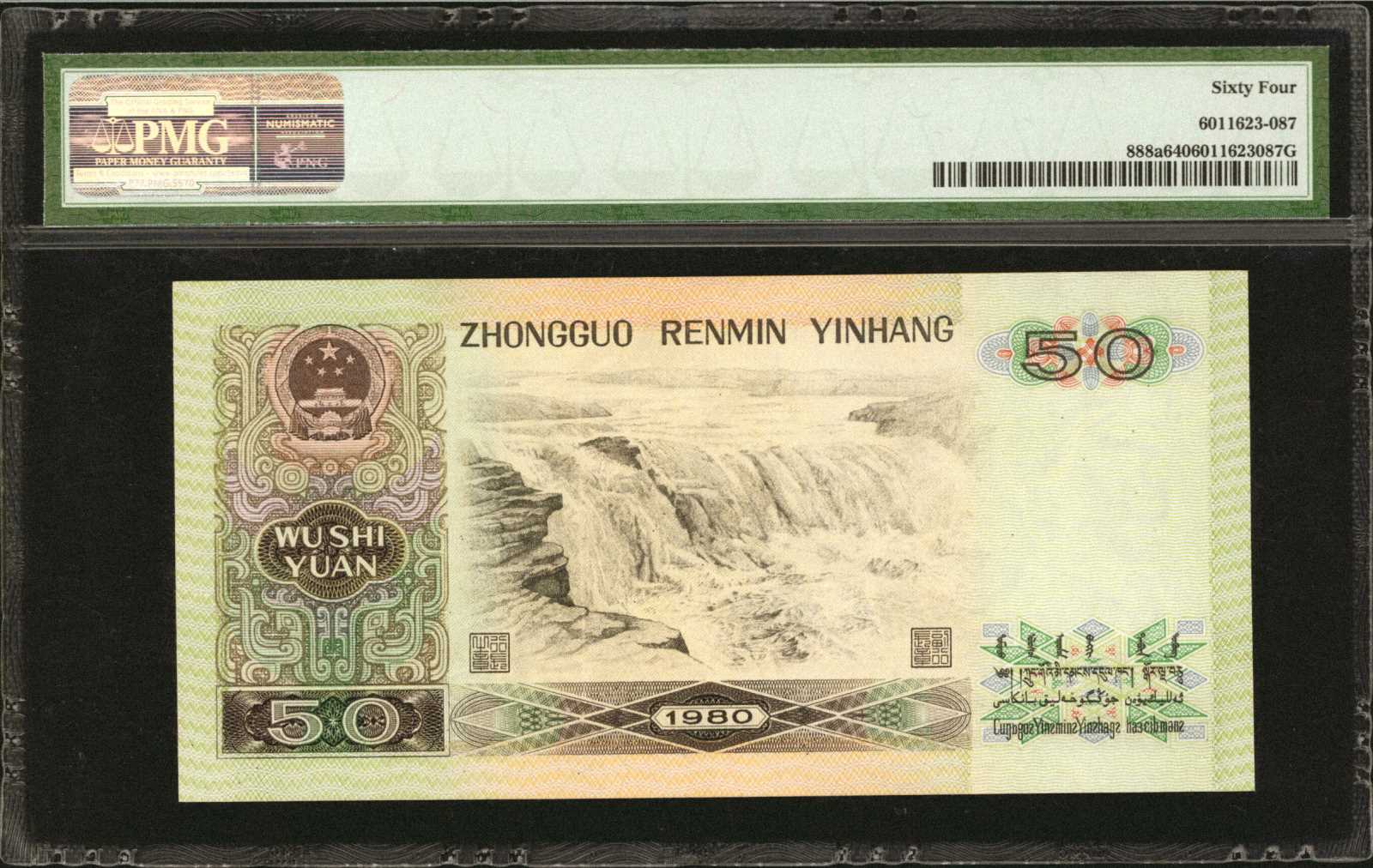 image for: China National Banks  50 yuan(B4101bs)