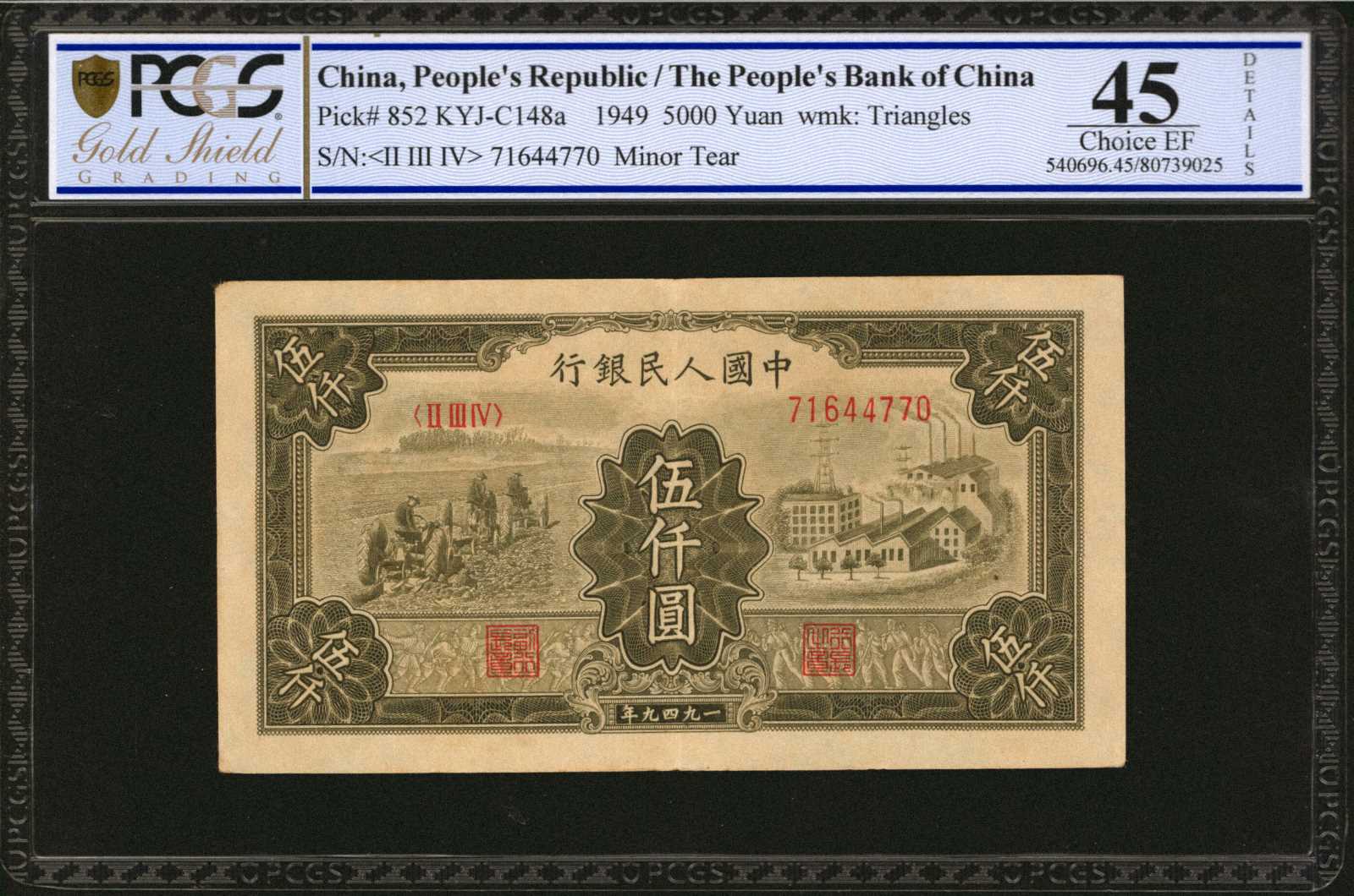 image for: China National Banks  ??? (5,000 yuan)(B4057as)