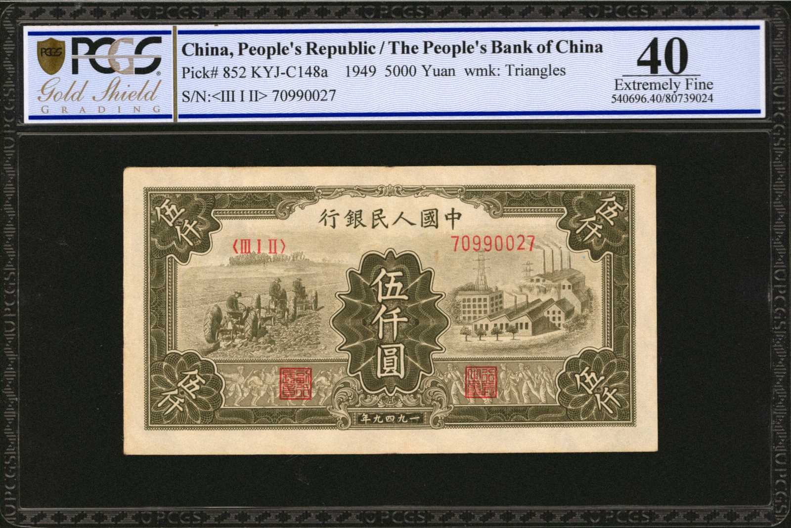 image for: China National Banks  ??? (5,000 yuan)(B4057as)