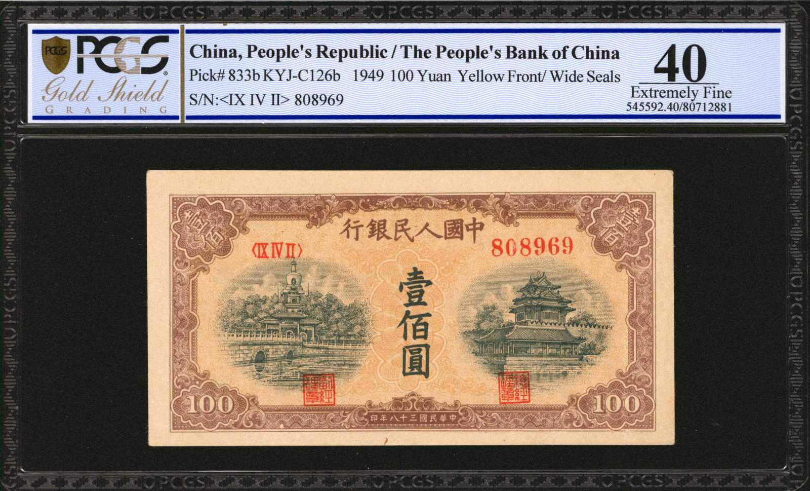 image for: China National Banks  ??? (100 yuan)(B4035c)