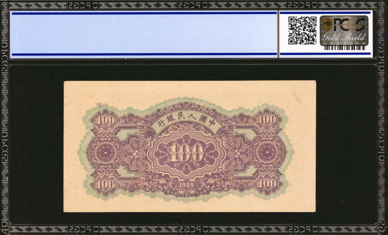 image for: China National Banks  ??? (100 yuan)(B4035a)