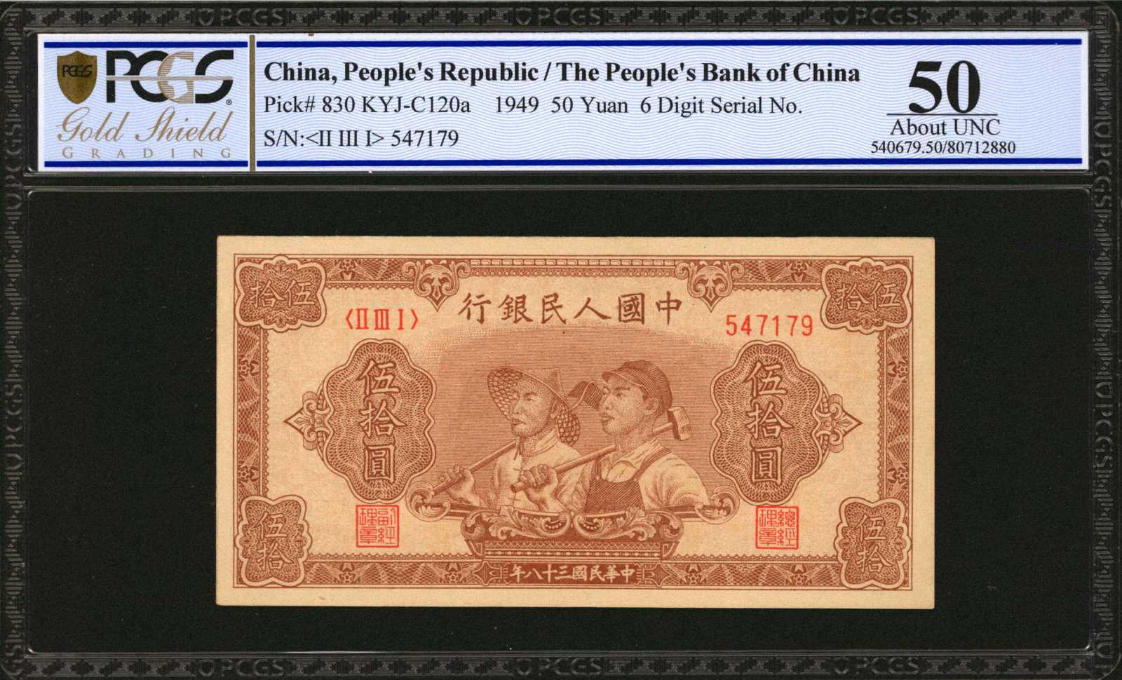 image for: China National Banks  ??? (50 yuan)(B4028as)