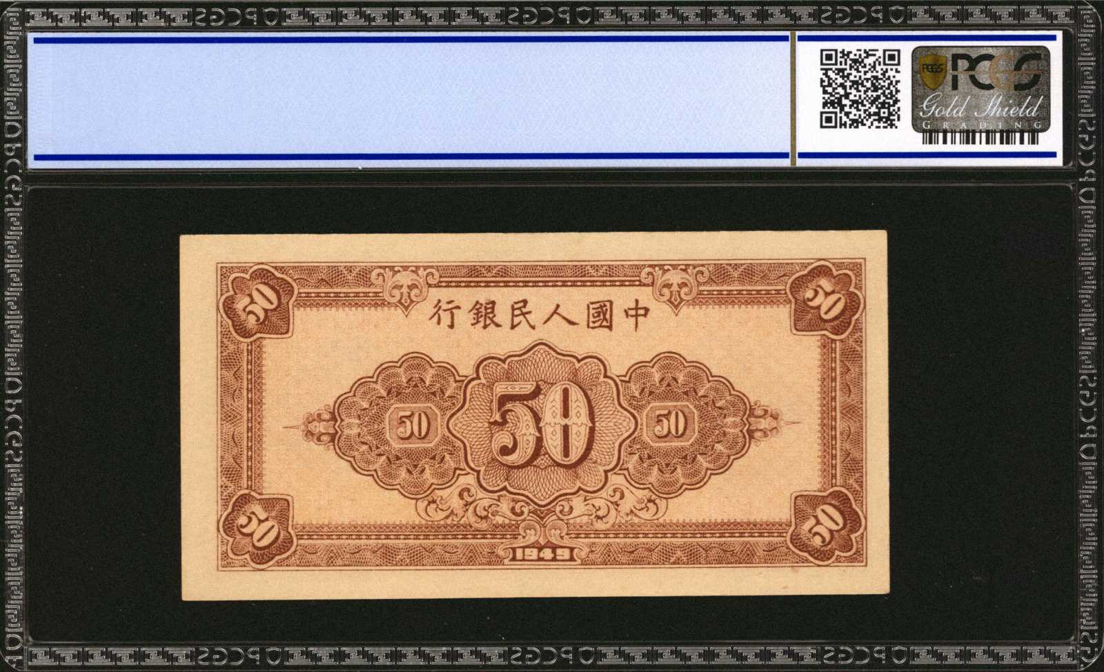 image for: China National Banks  ??? (50 yuan)(B4028ap)