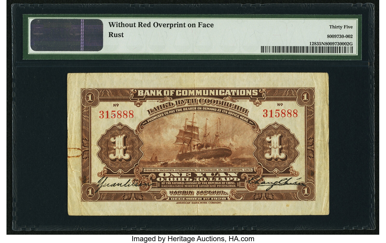 image for: China National Banks  1 yuan(B1453c1s)