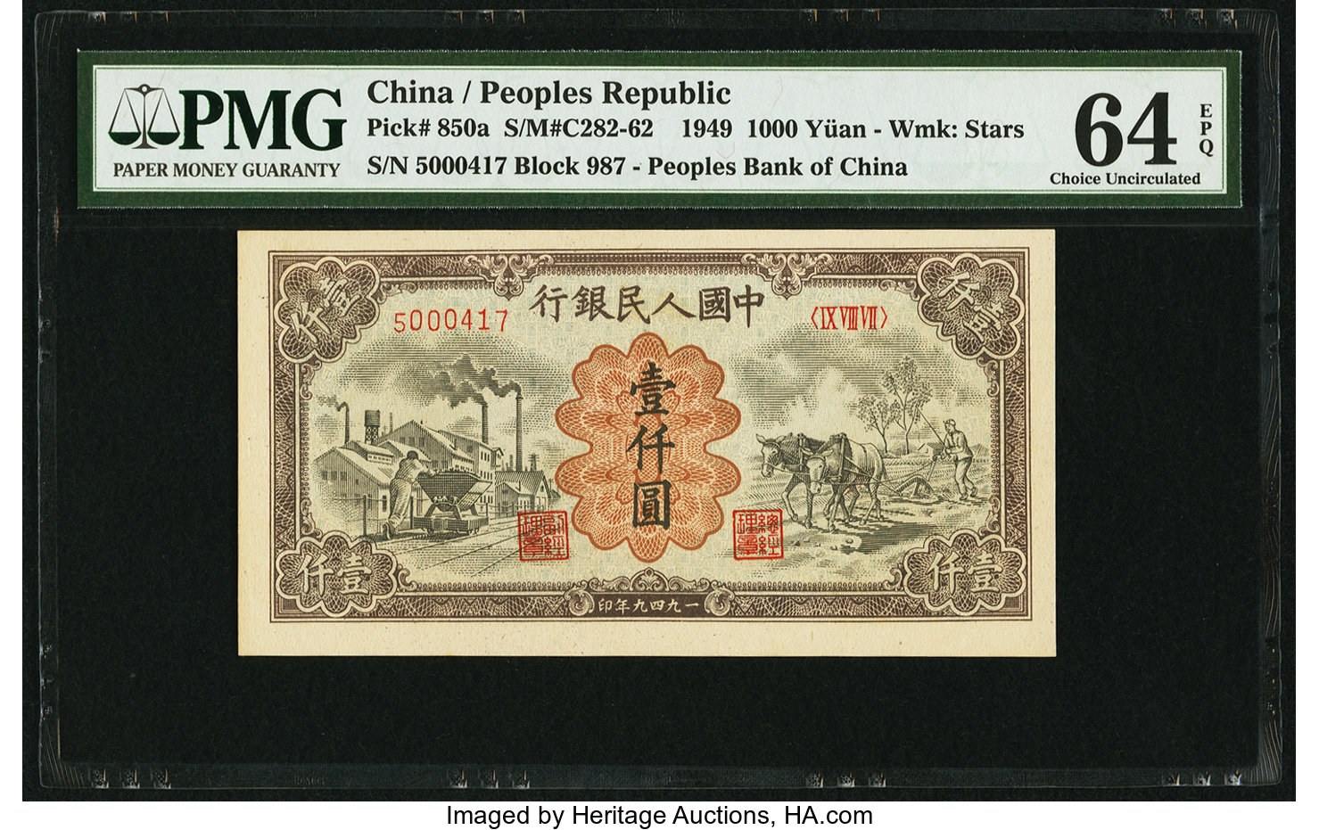 image for: China National Banks  ??? (1,000 yuan)(B4054a)