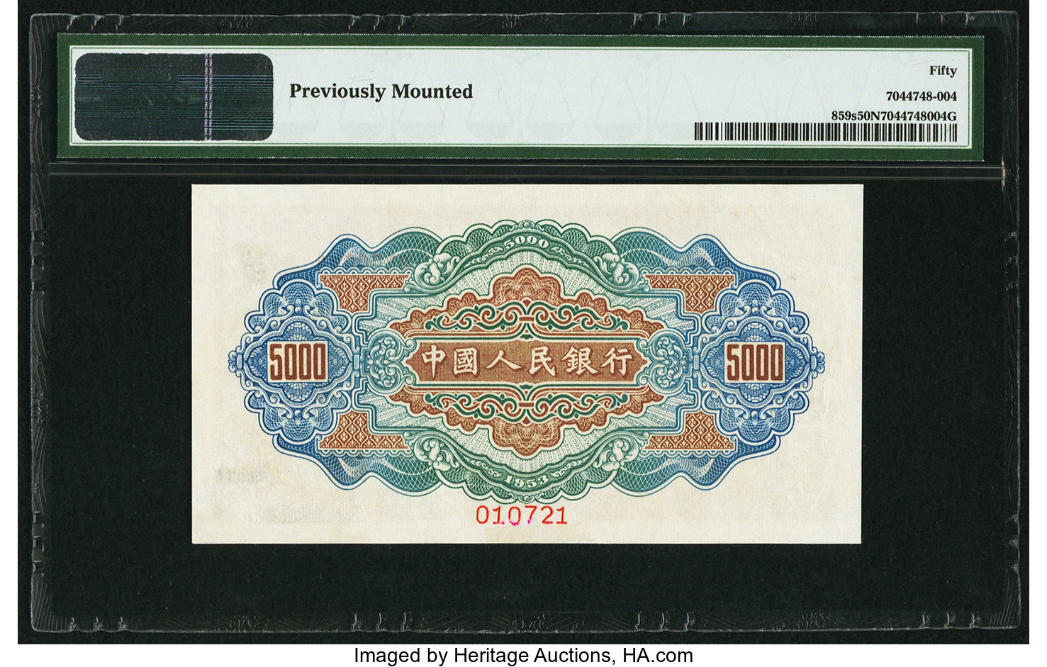 image for: China National Banks  ??? (5,000 yuan)(B4058a)