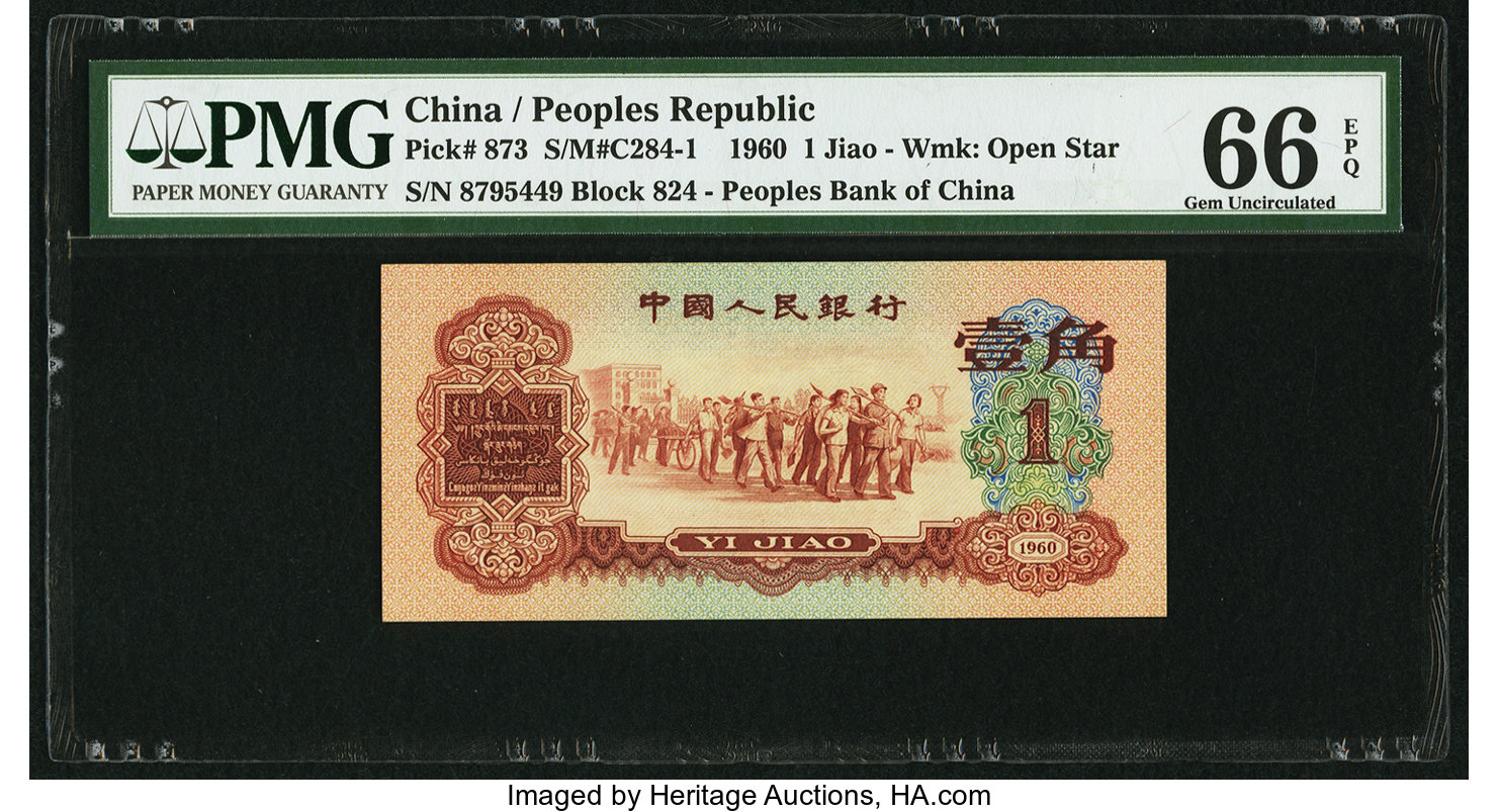 image for: China National Banks  1 jiao(B4085a)