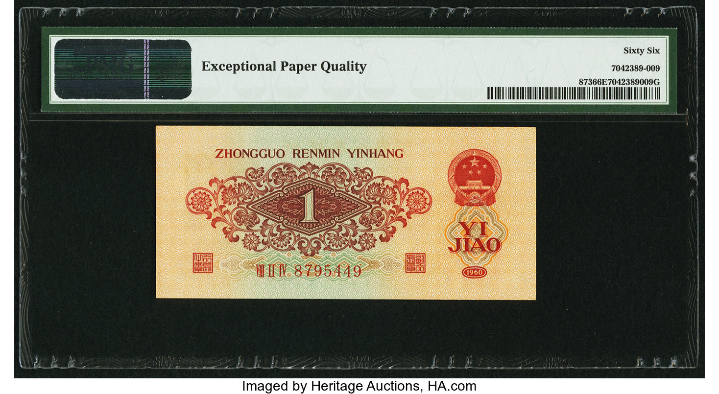 image for: China National Banks  1 jiao(B4085a)