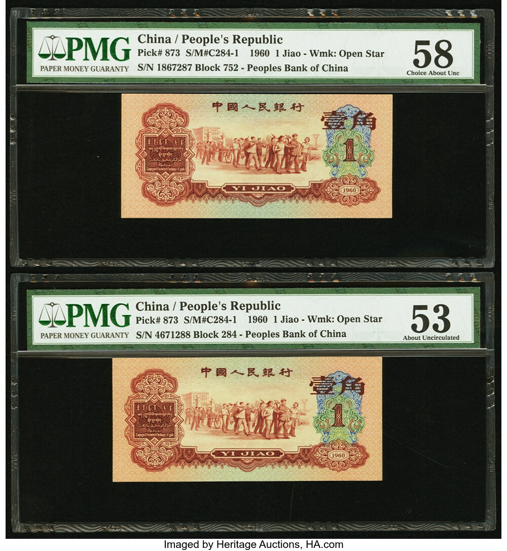 image for: China National Banks  1 jiao(B4085a)