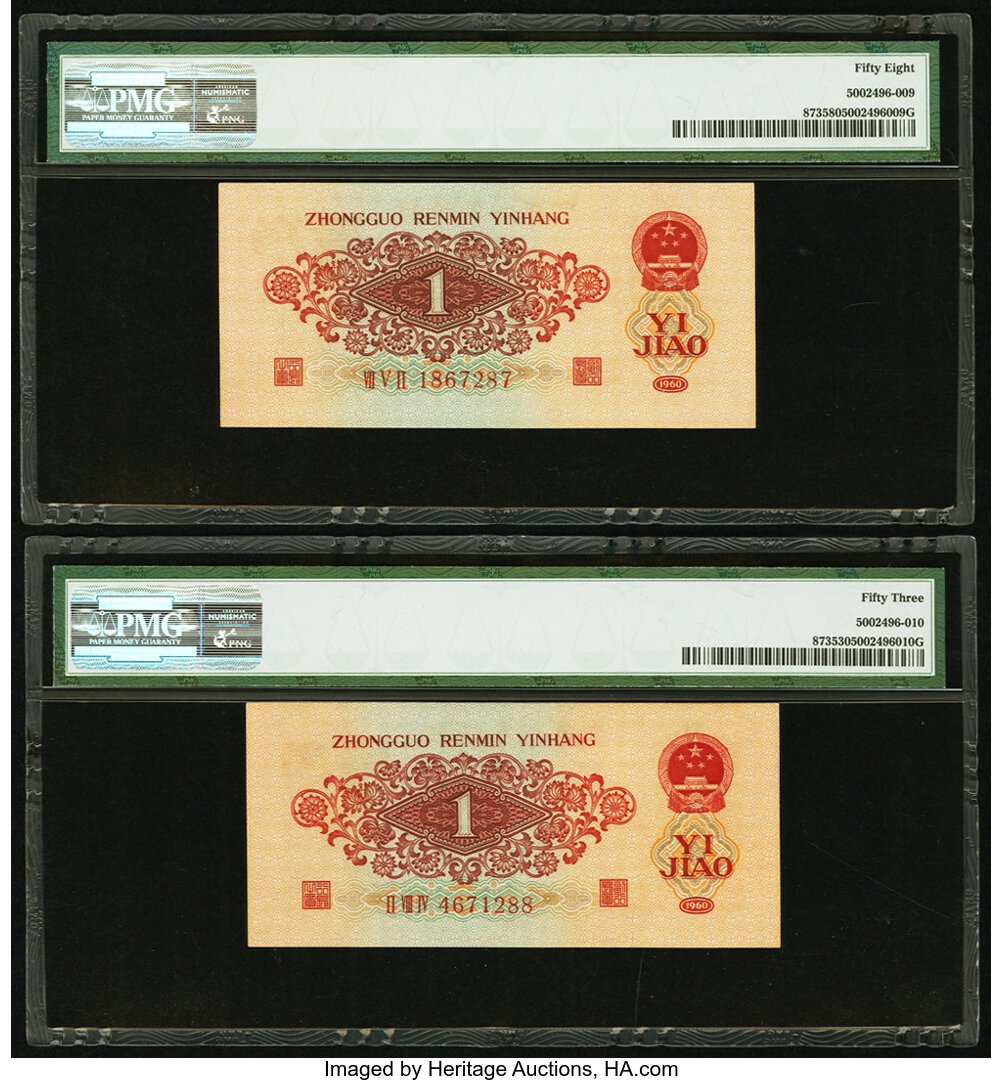 image for: China National Banks  1 jiao(B4085a)