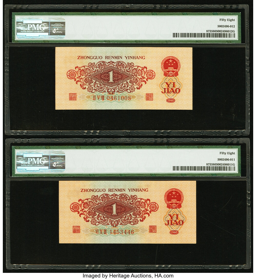 image for: China National Banks  1 jiao(B4085a)