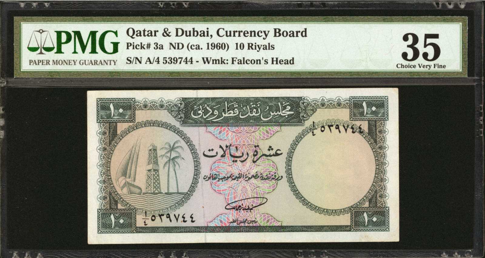 image for: Qatar and Dubai  10 riyals (B103as)