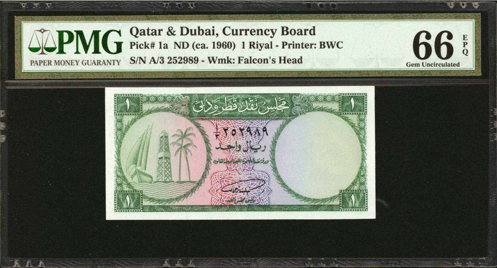 image for: Qatar and Dubai  1 riyal (B101a)