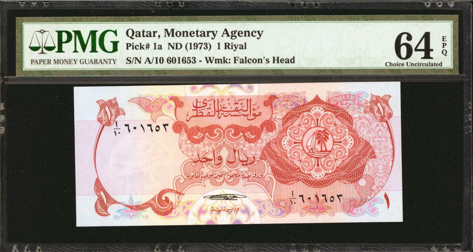 image for: Qatar  50 riyals (B104a)