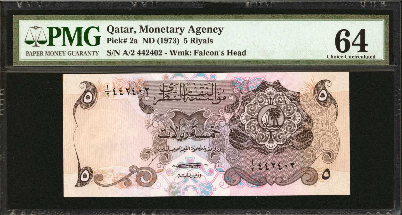 image for: Qatar  100 riyals (B105a)