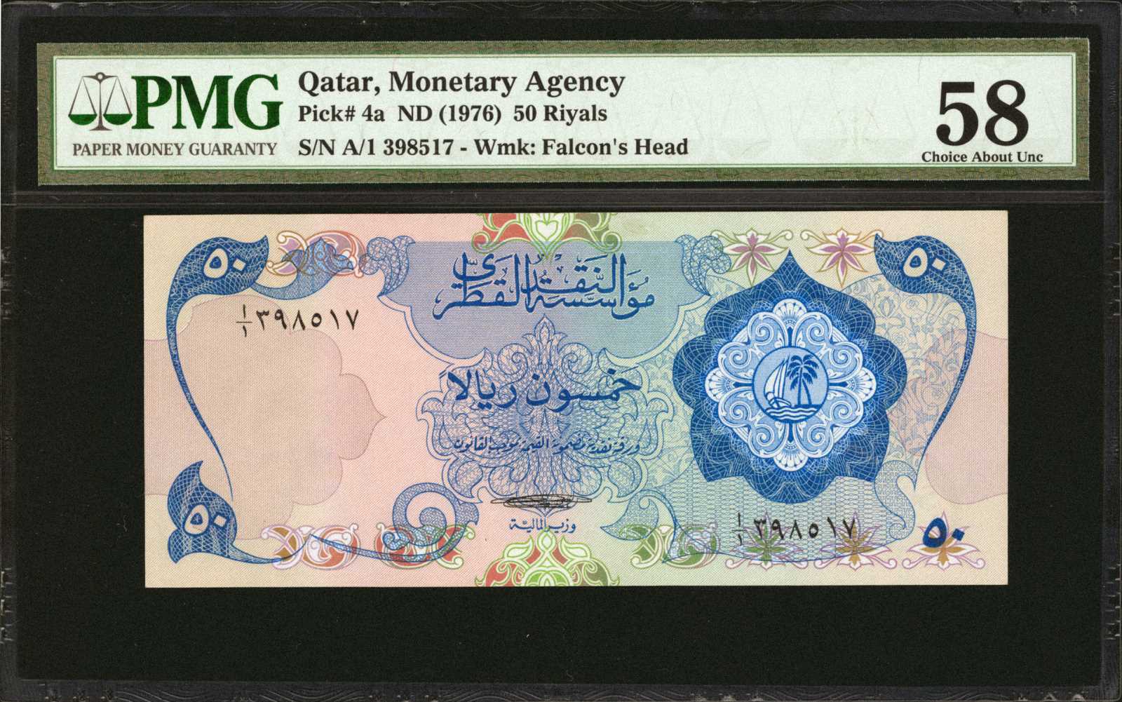 image for: Qatar  5 riyals (B102a)