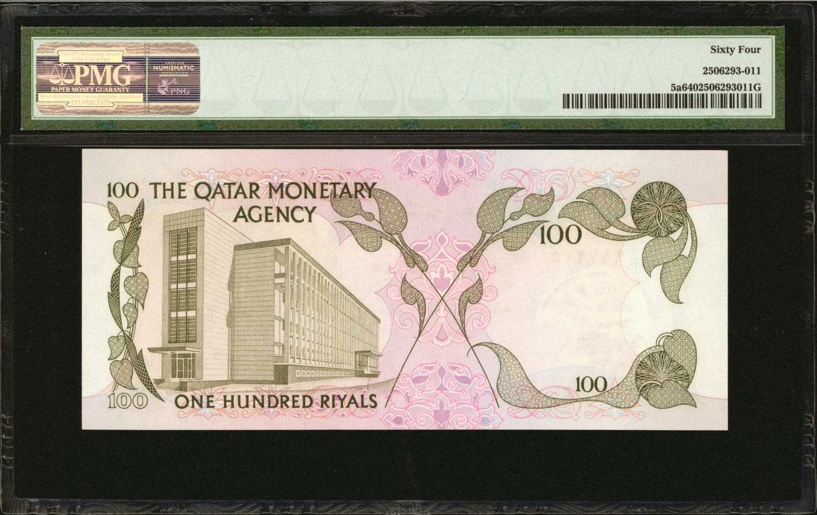 image for: Qatar  5 riyals (B102a)