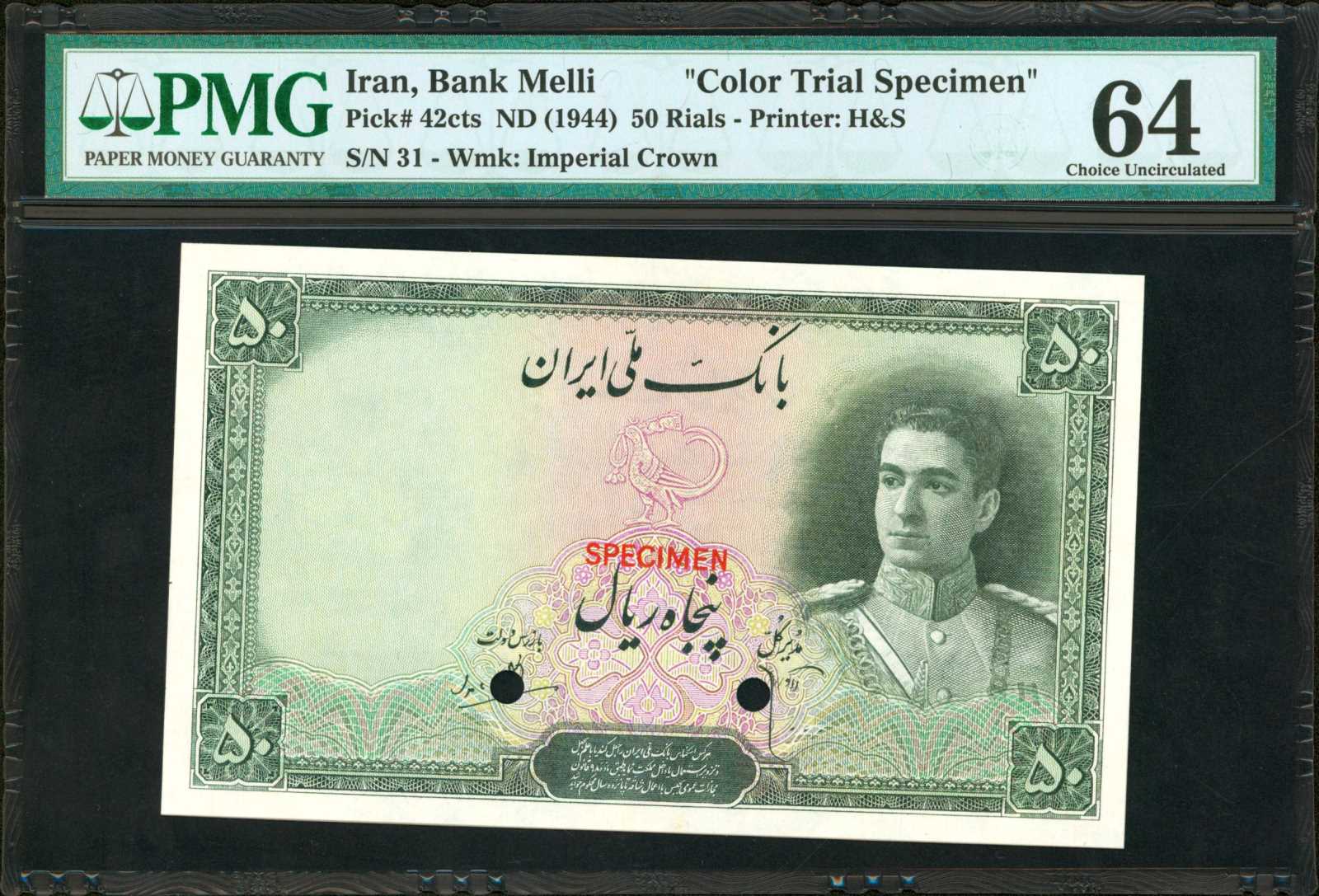 image for: Iran  50 rials(B137a)