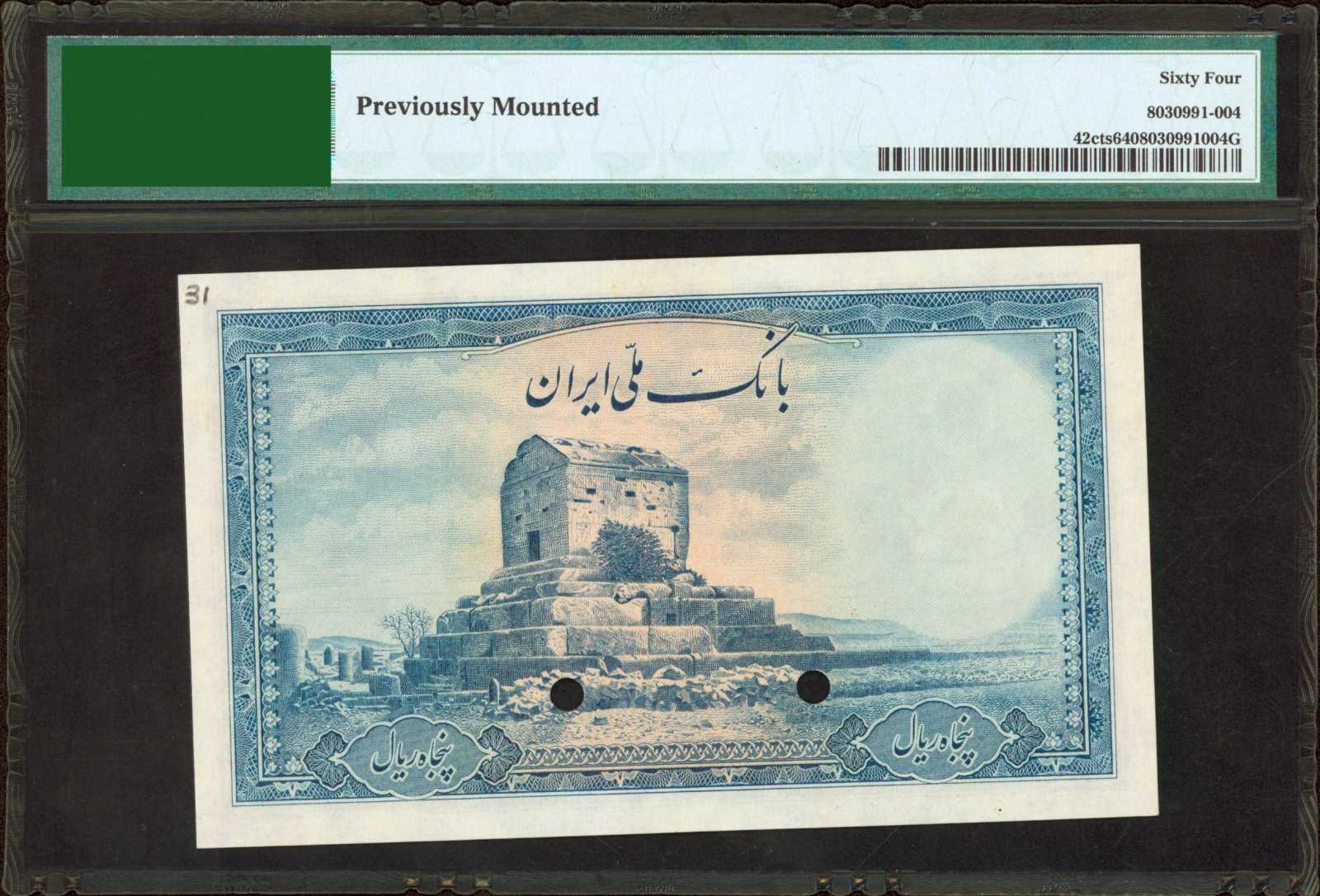 image for: Iran  50 rials(B137at)