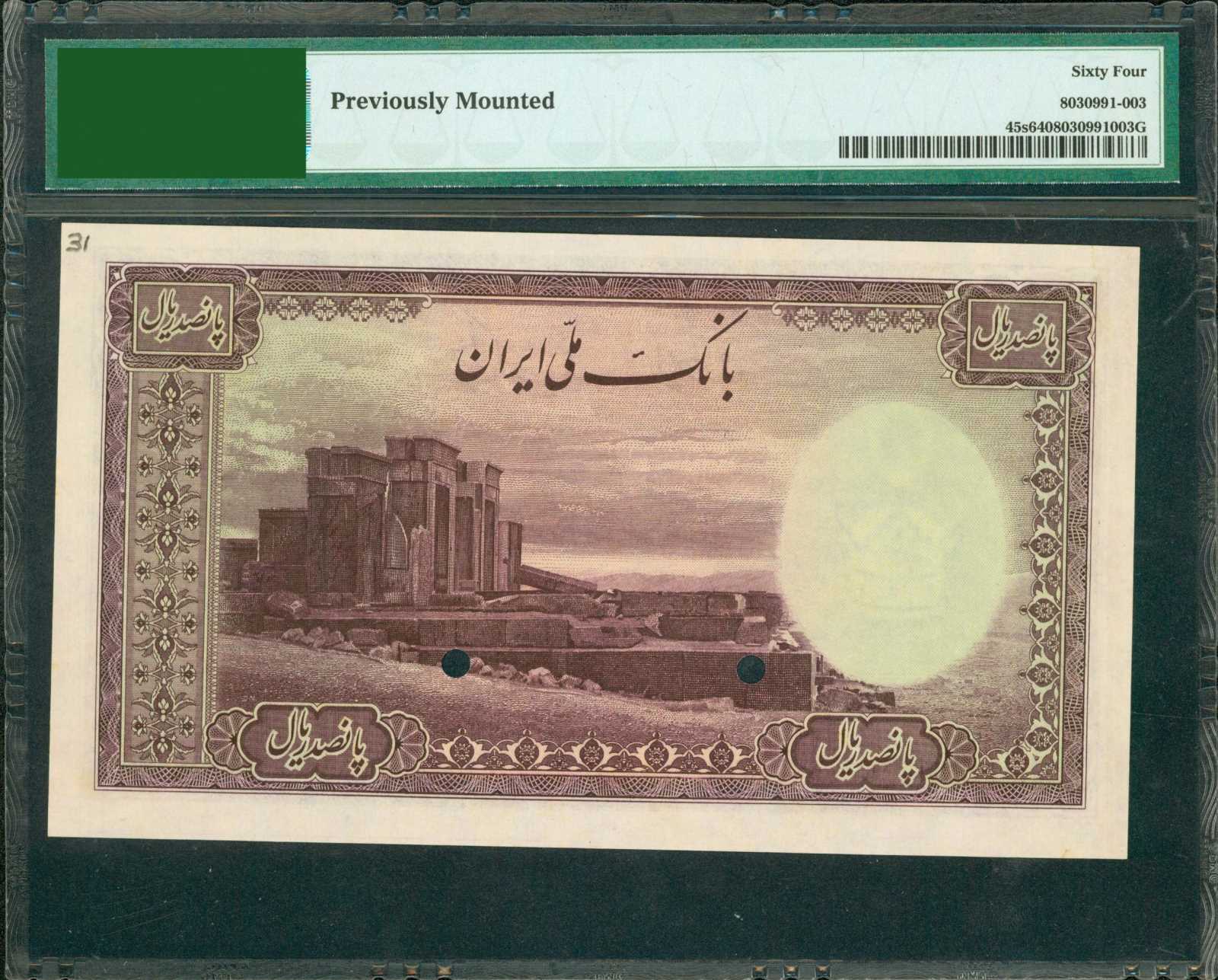 image for: Iran  500 rials(B140as)