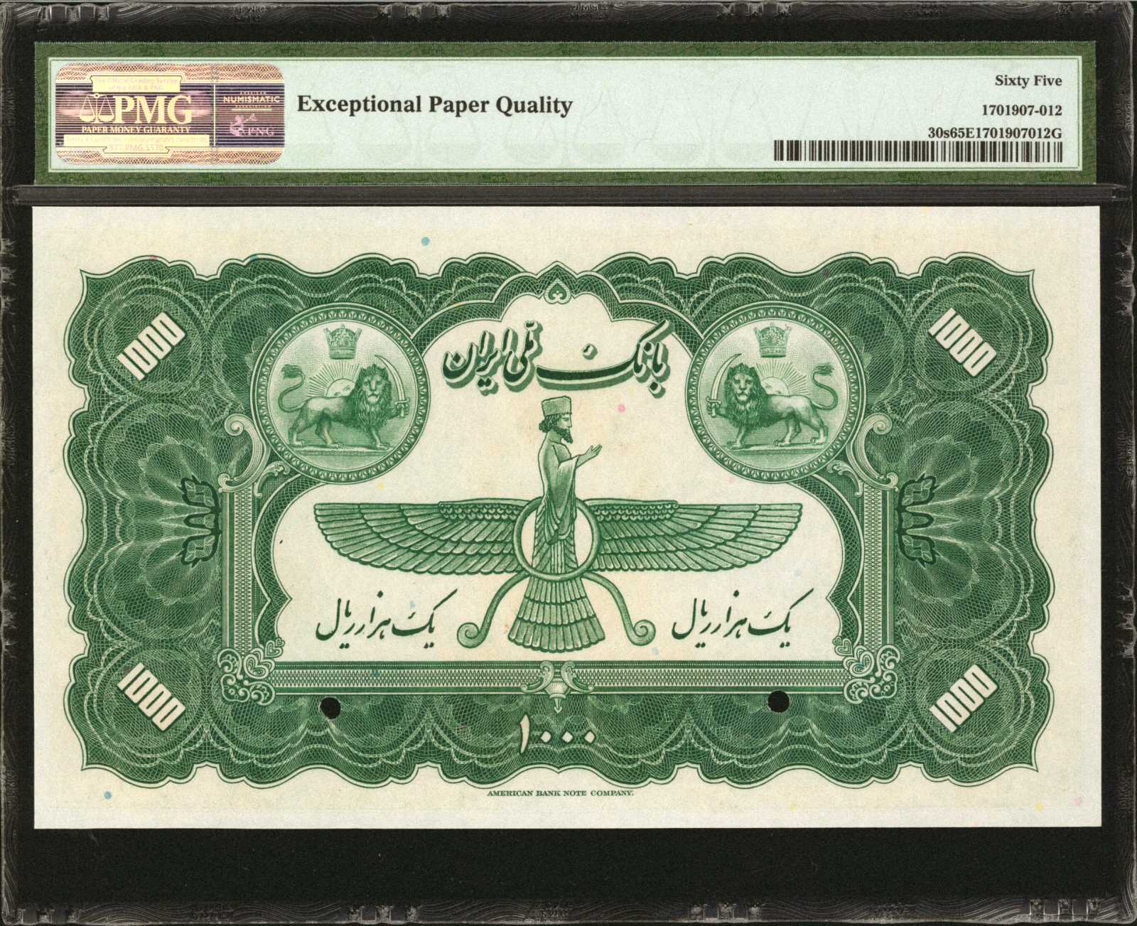  ١٣١٤ (SH1314/1935) ovpt Unconfirmed  thumbnail 2