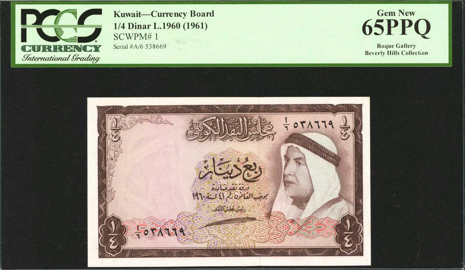 image for: Kuwait  5 dinars (B104a)