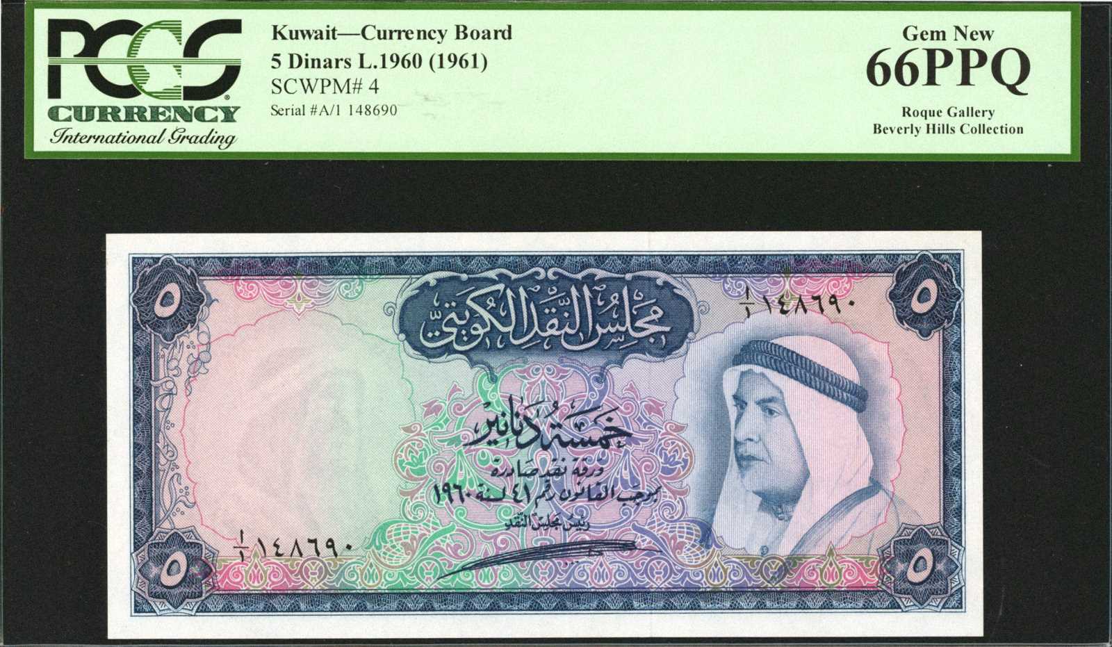 image for: Kuwait  1 dinar (B103a)