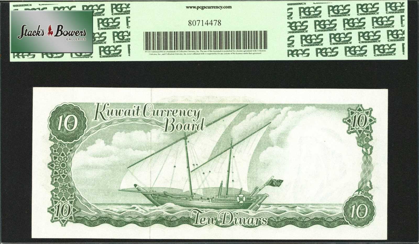 image for: Kuwait  1 dinar (B103a)