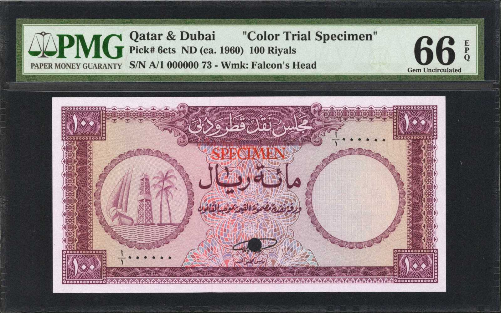 image for: Qatar and Dubai  1 riyal (B101a)