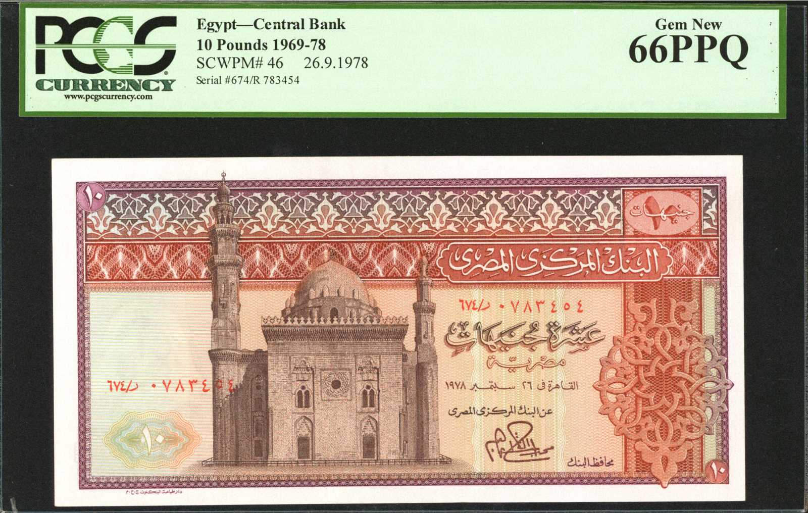 image for: Egypt  10 Egyptian pounds (B312c)