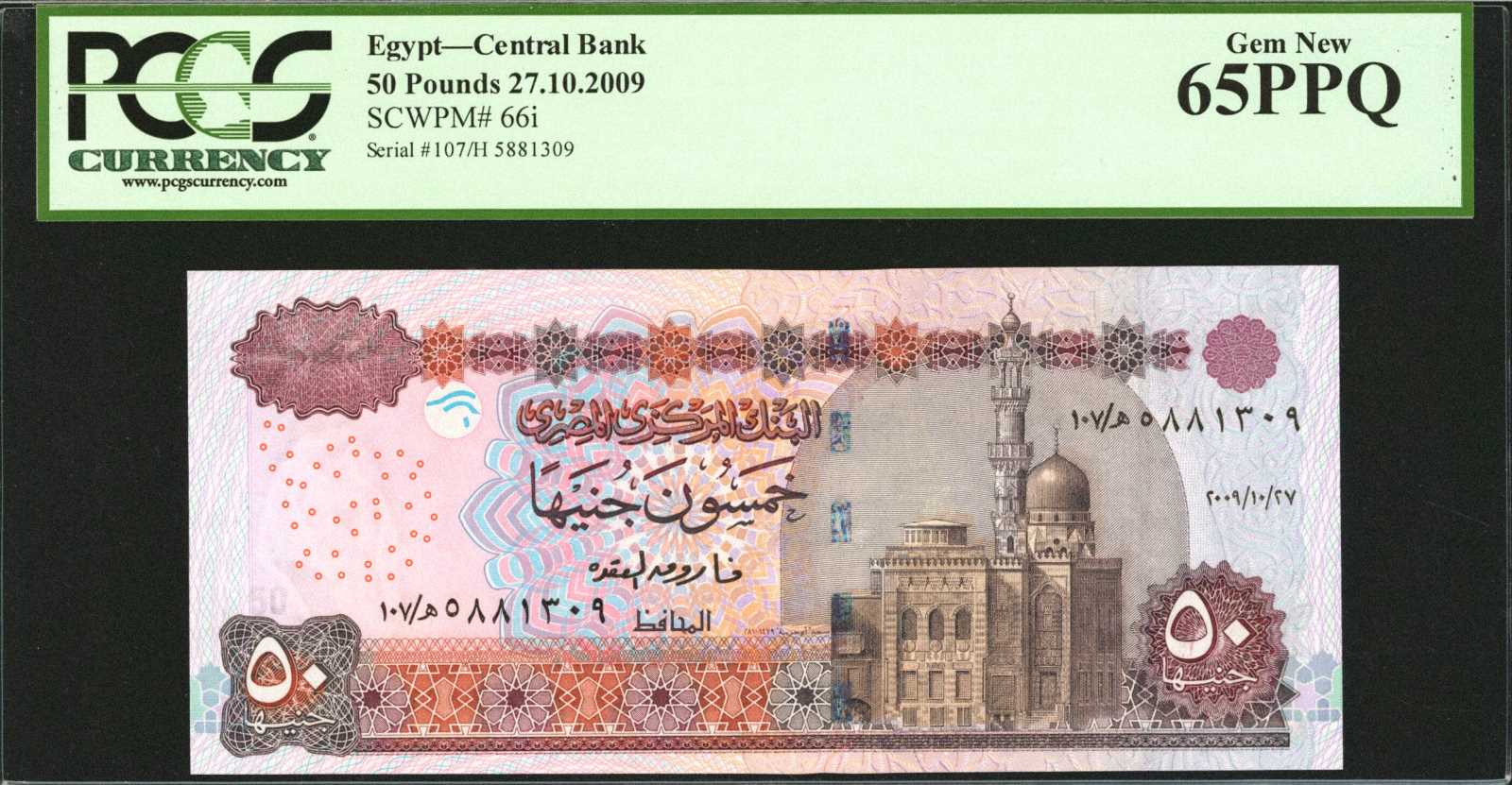 image for: Egypt  10 Egyptian pounds (B312az)