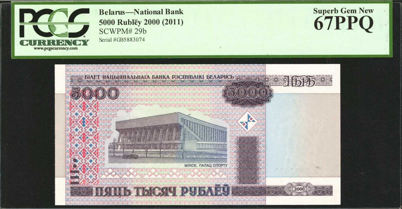 image for: Romania  10 lei (B281a)