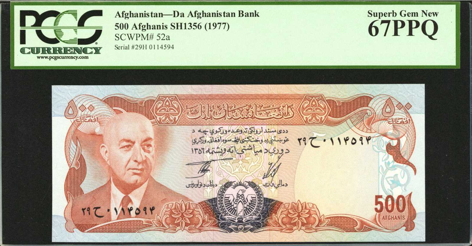 image for: Afghanistan  500 afghanis(B335a)