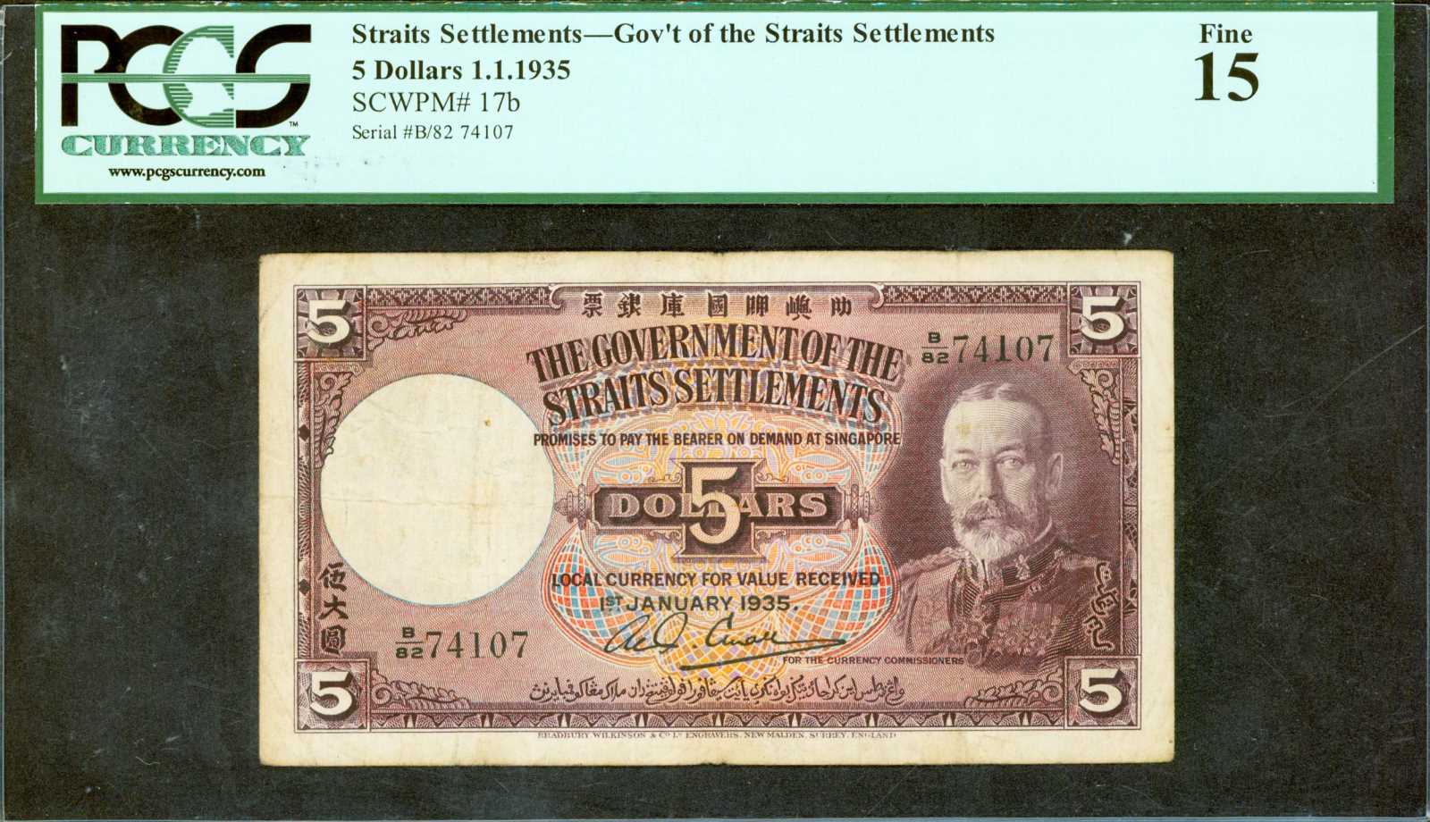 image for: Straits Settlements  5 dollars(B122t)