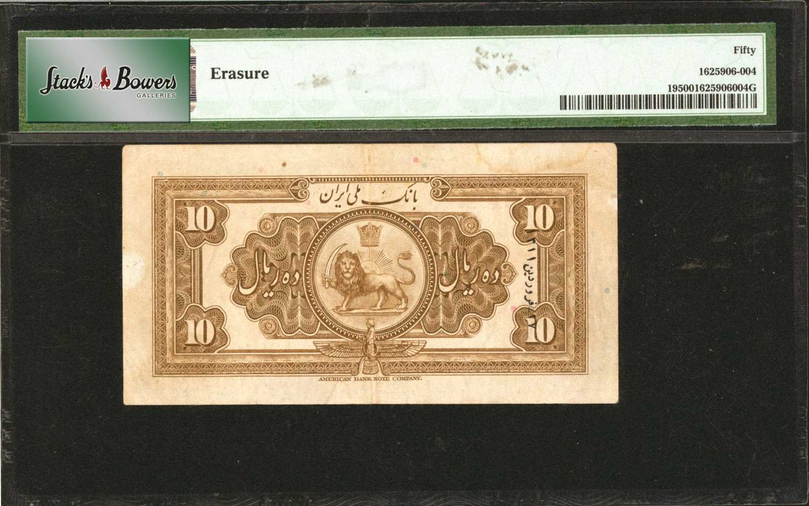 image for: Iran  10 rials(B102b)