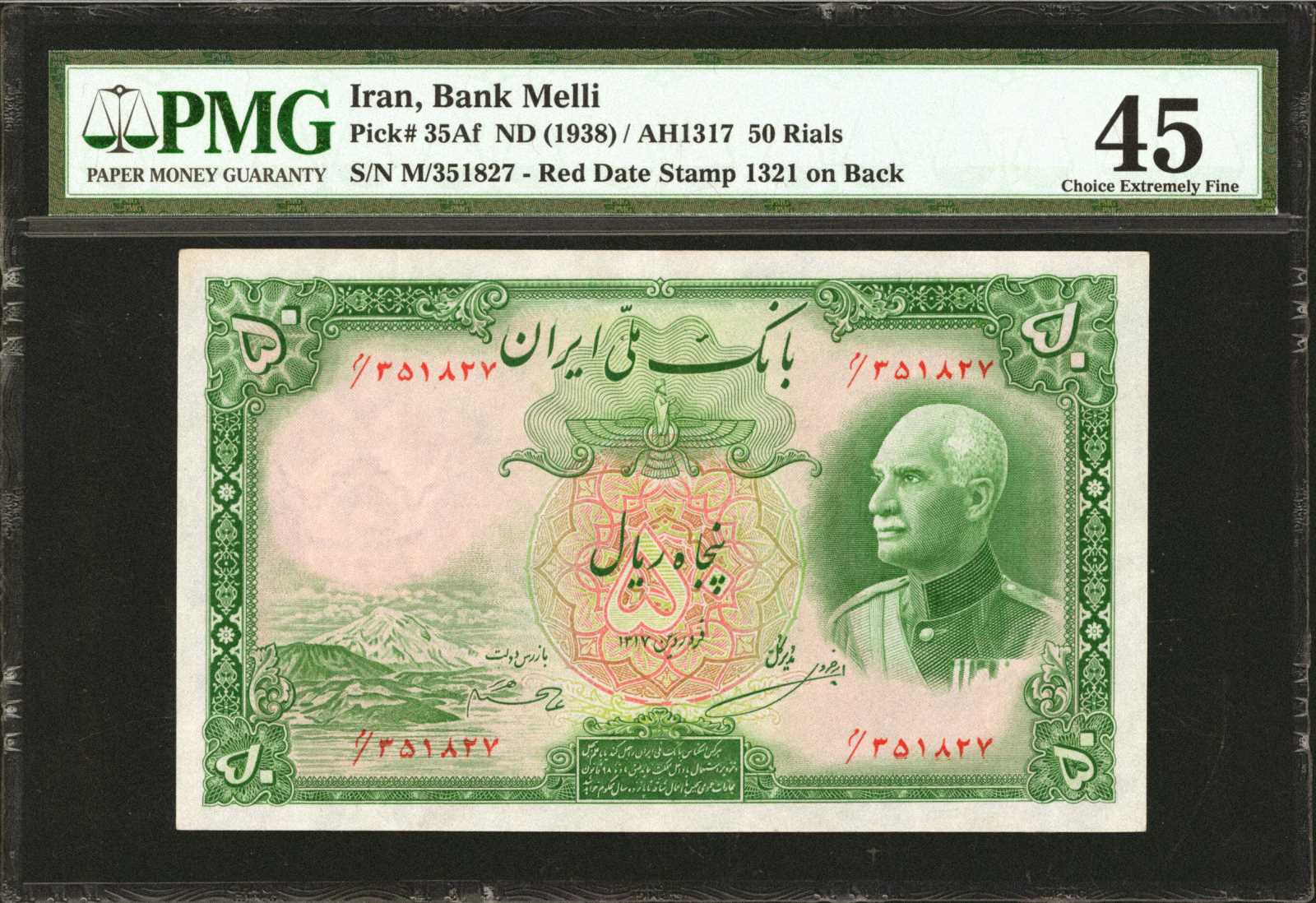  ١٣١۶ (SH1316/1937) Sig 4: Hajier/Khosravi Uniface back on oversized paper Blue Unissued  thumbnail 11