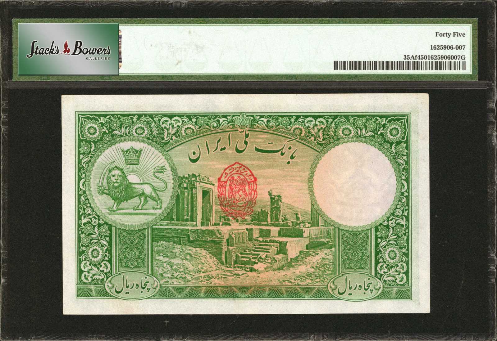  ١٣١۶ (SH1316/1937) Sig 4: Hajier/Khosravi Uniface back on oversized paper Blue Unissued  thumbnail 10