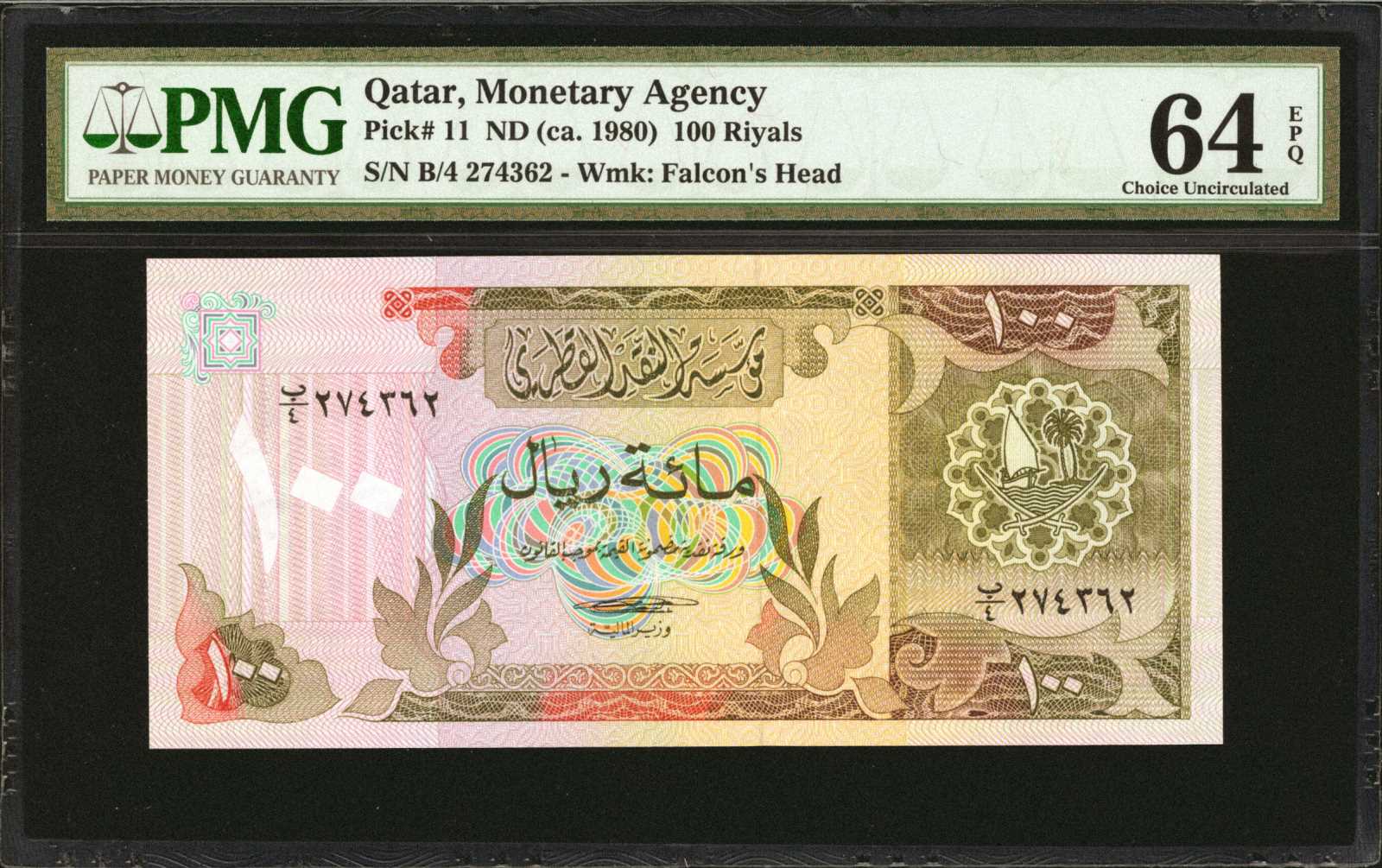 image for: Qatar  100 riyals (B111az)