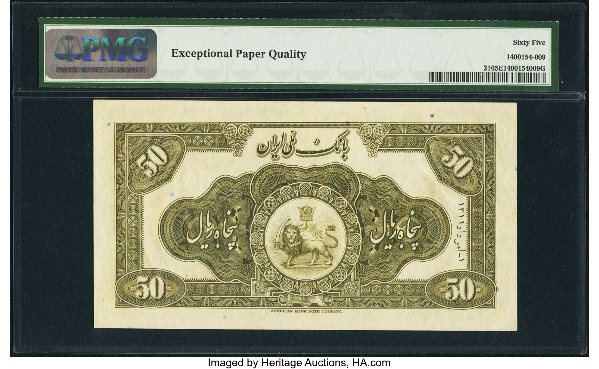 image for: Iran  50 rials(B104a)