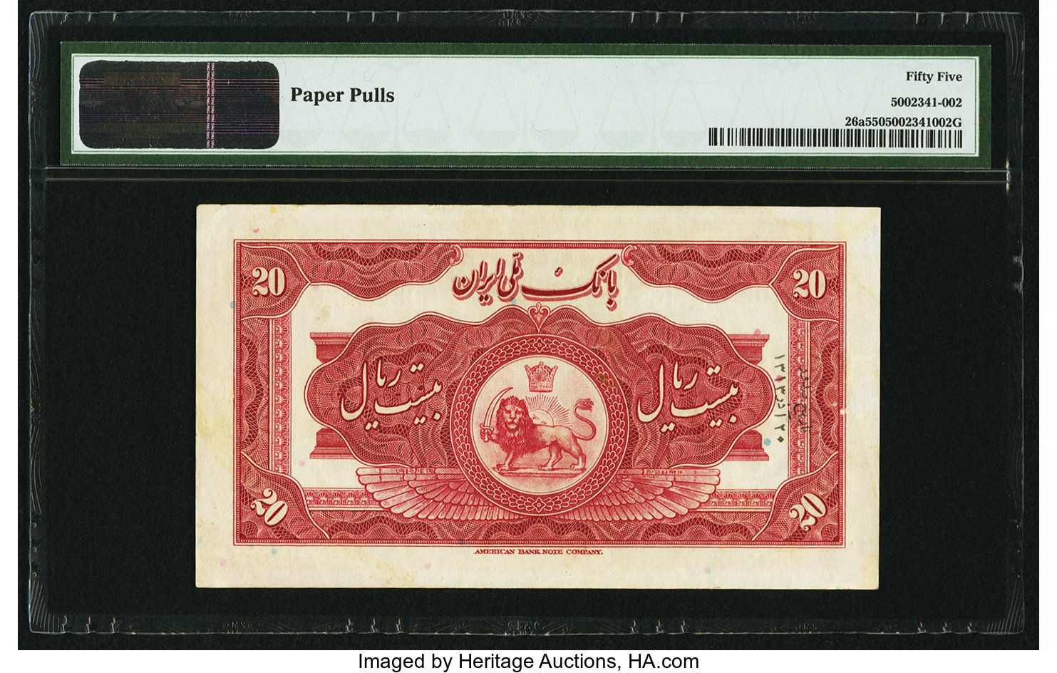 image for: Iran  20 rials(B109c)