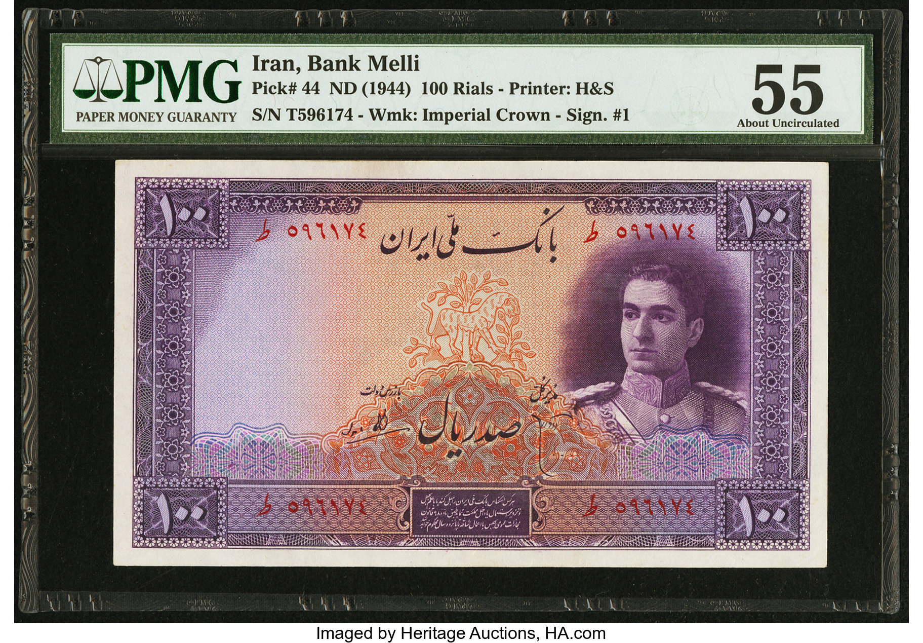 image for: Iran  100 rials(B139ap)