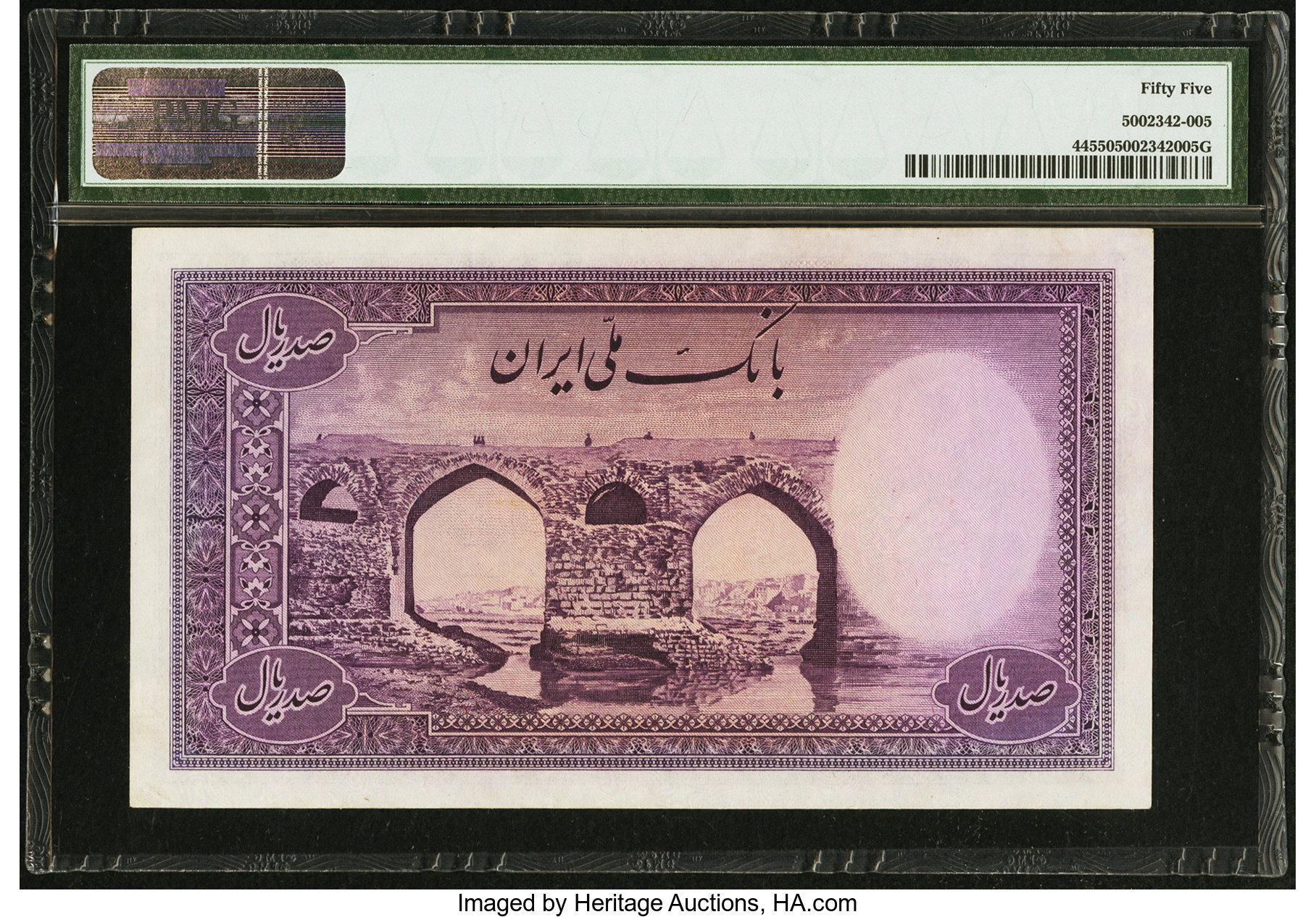 image for: Iran  100 rials(B139as2)