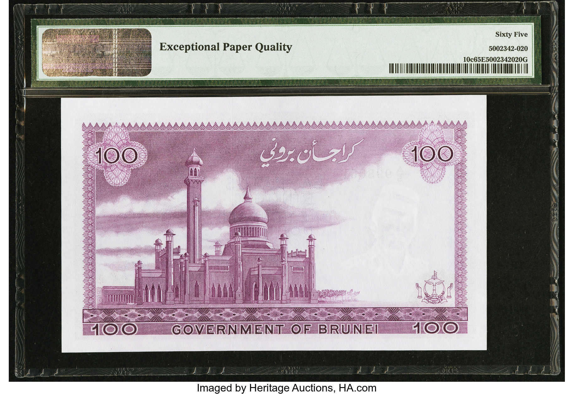image for: Brunei  100 dollars (B110g)
