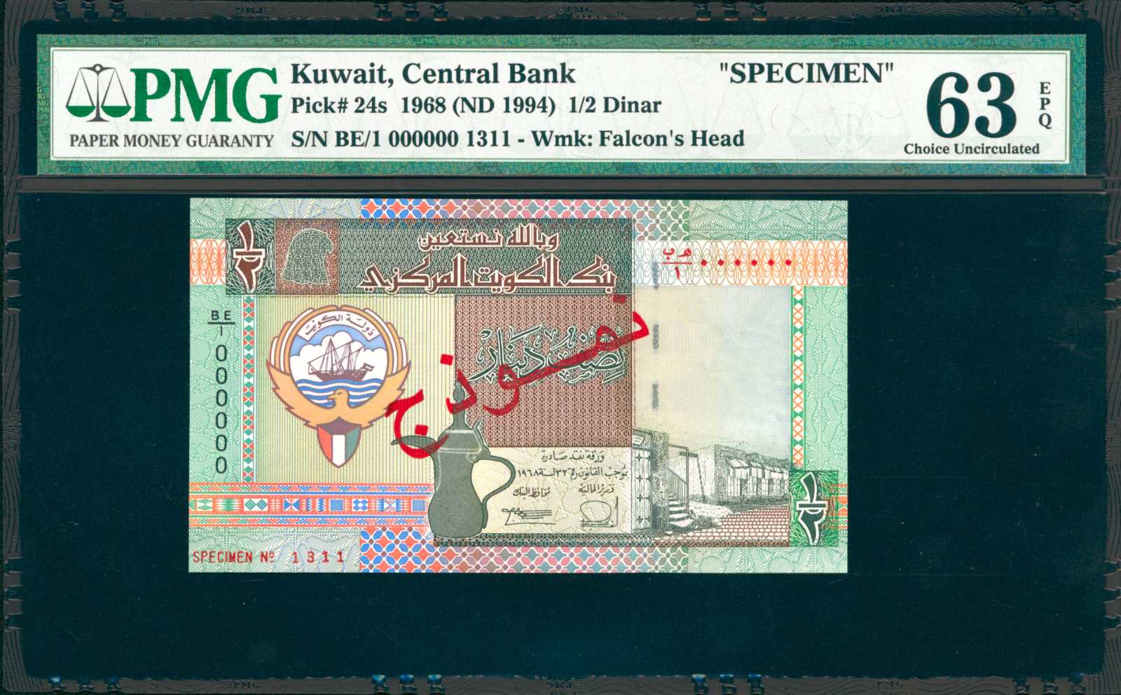 image for: Kuwait  1/4 dinar (B223c)